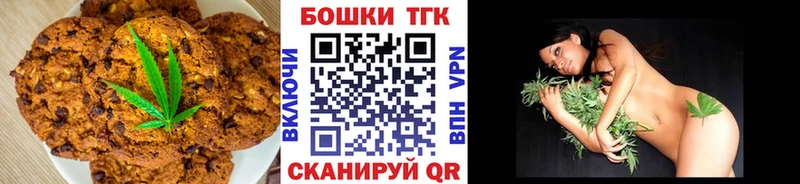 Печенье с ТГК конопля  Купить  Мичуринск 