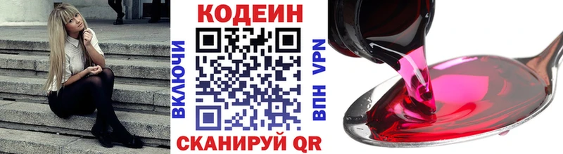 Кодеиновый сироп Lean Purple Drank  Купить где  Мичуринск 