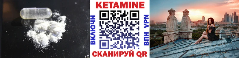Кетамин ketamine  Купить где  Мичуринск 