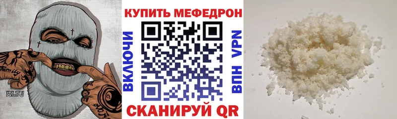 Купить где  Мичуринск  МЕФ VHQ 