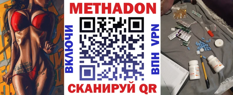 МЕТАДОН VHQ  Купить где  Мичуринск 